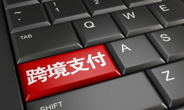 万生优配 中油资本、拉卡拉、四方精创、华峰超纤，谁是跨境支付拓展老大