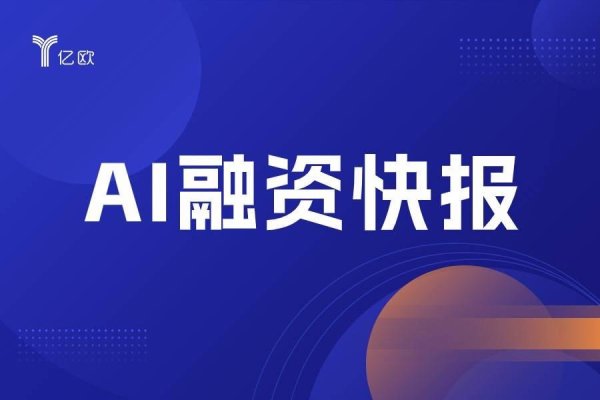 98策略 Alpaca完成C+轮融资，850 Management等机构投资