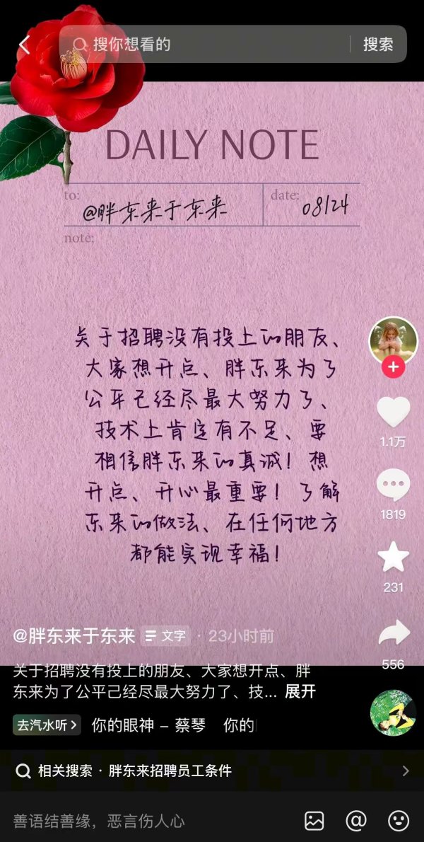 盈丰配资 于东来回应胖东来招聘火爆系统崩溃：为公平已尽最大努力