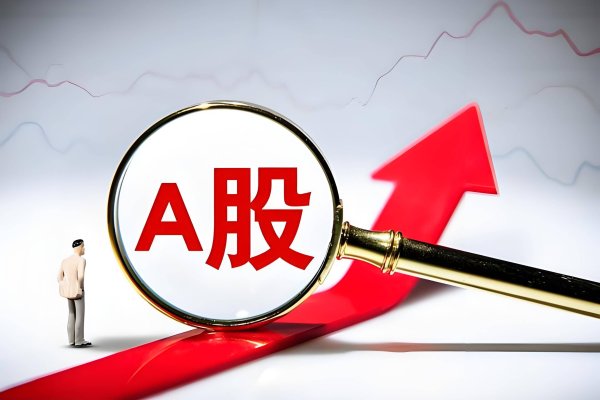 富通优配 高盛高管：中国股市仍有上涨空间