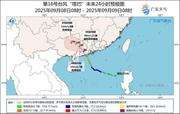 大旗策略 台风“塔巴”今晨已登陆台山，广东风雨明显